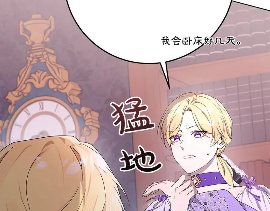 第41话 探访地牢 第163页