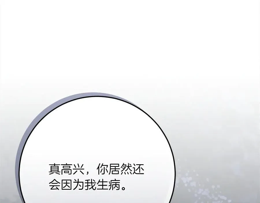 第41话 探访地牢 第166页