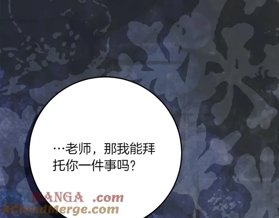 第41话 探访地牢 第169页