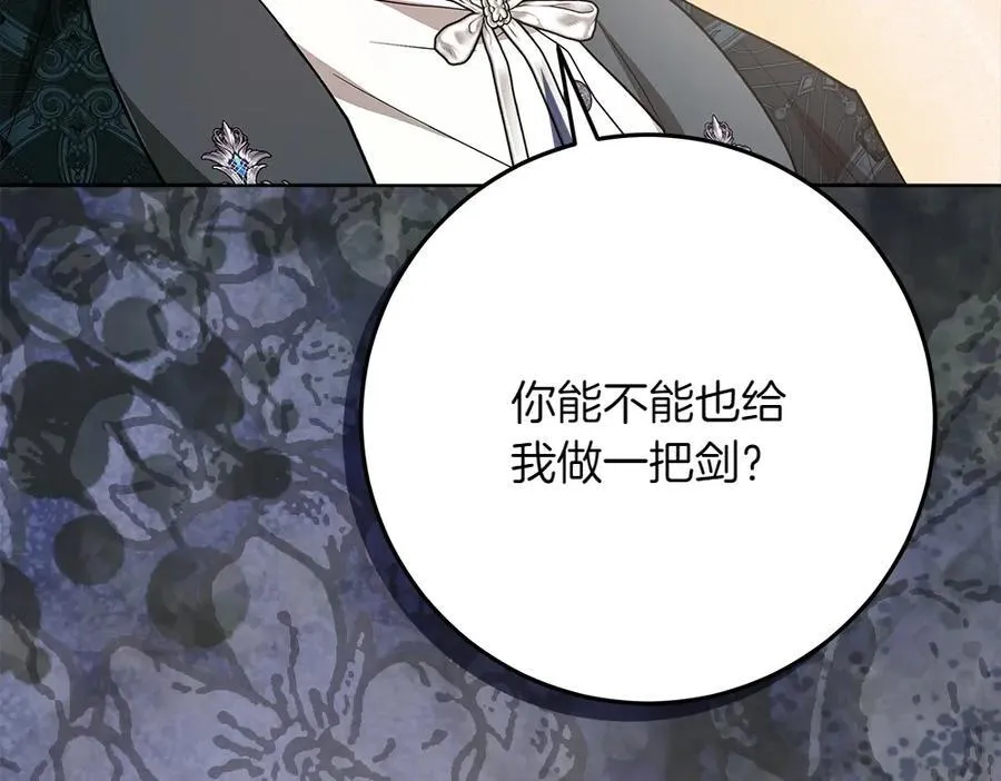 第41话 探访地牢 第171页