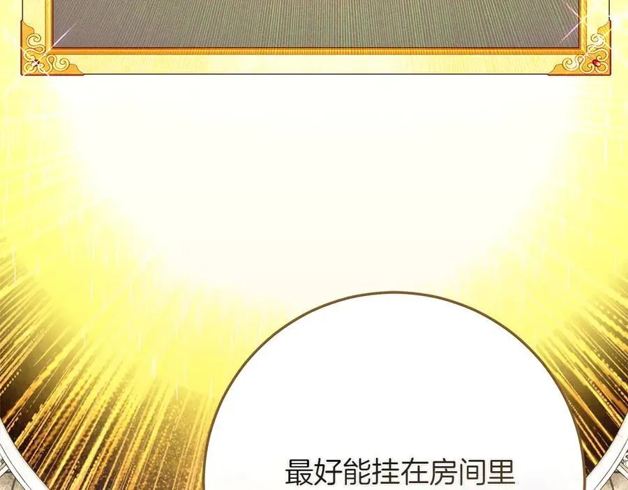 第41话 探访地牢 第175页