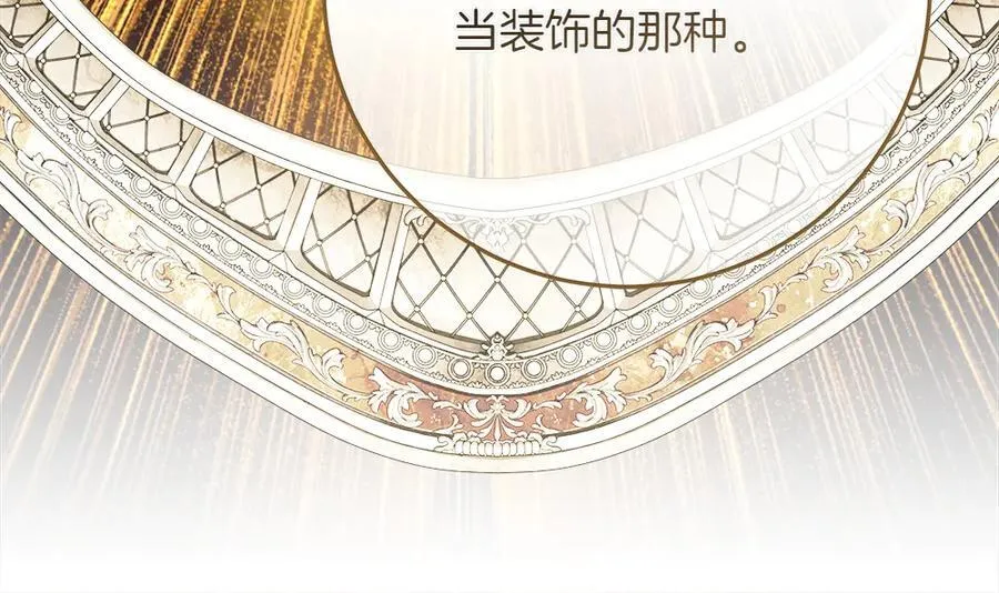 第41话 探访地牢 第176页