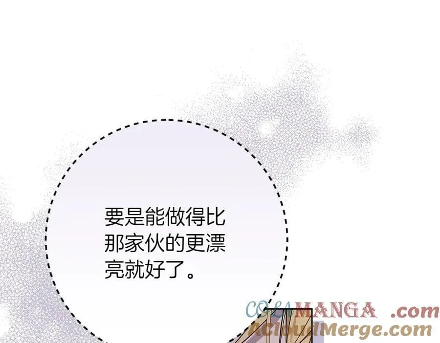第41话 探访地牢 第177页