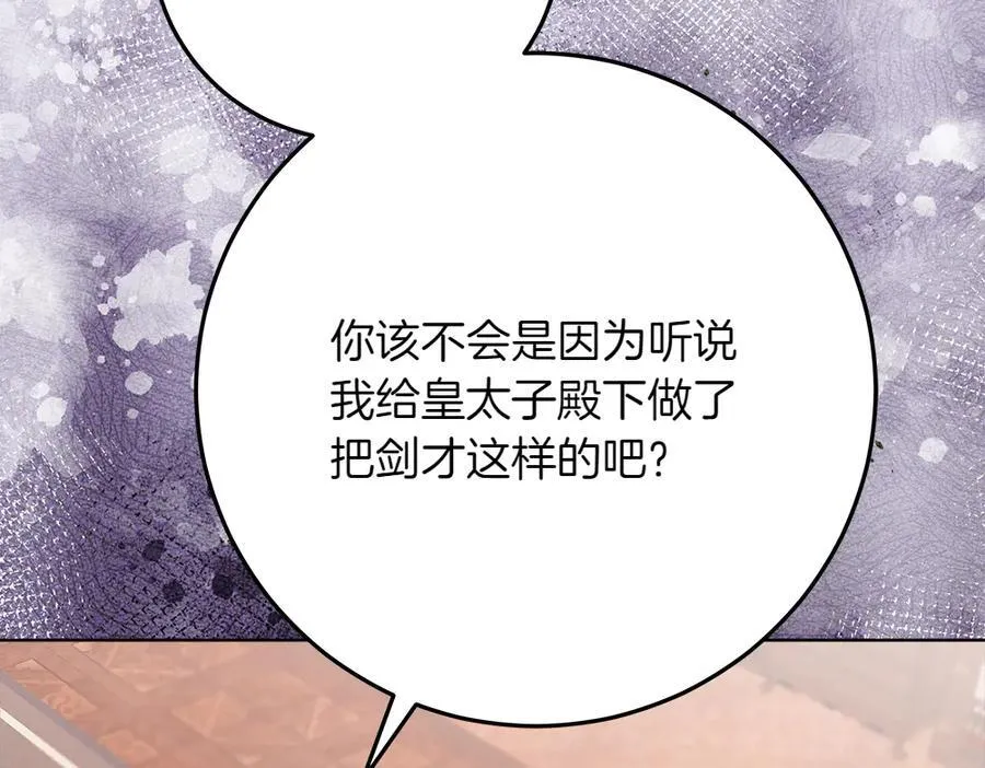 第41话 探访地牢 第180页