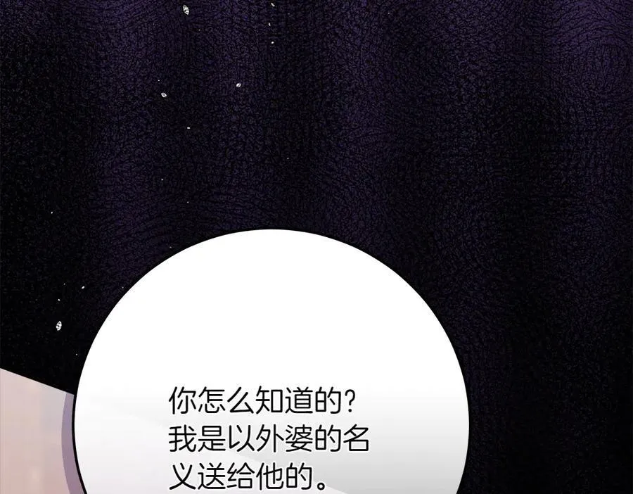 第41话 探访地牢 第182页