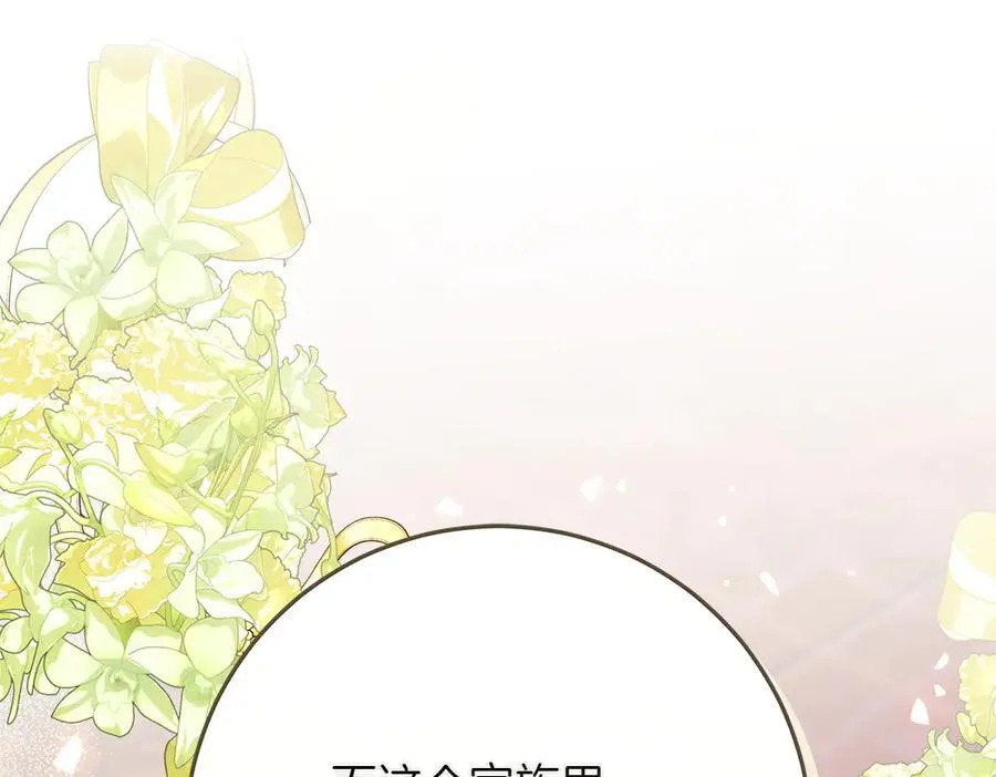 第41话 探访地牢 第188页