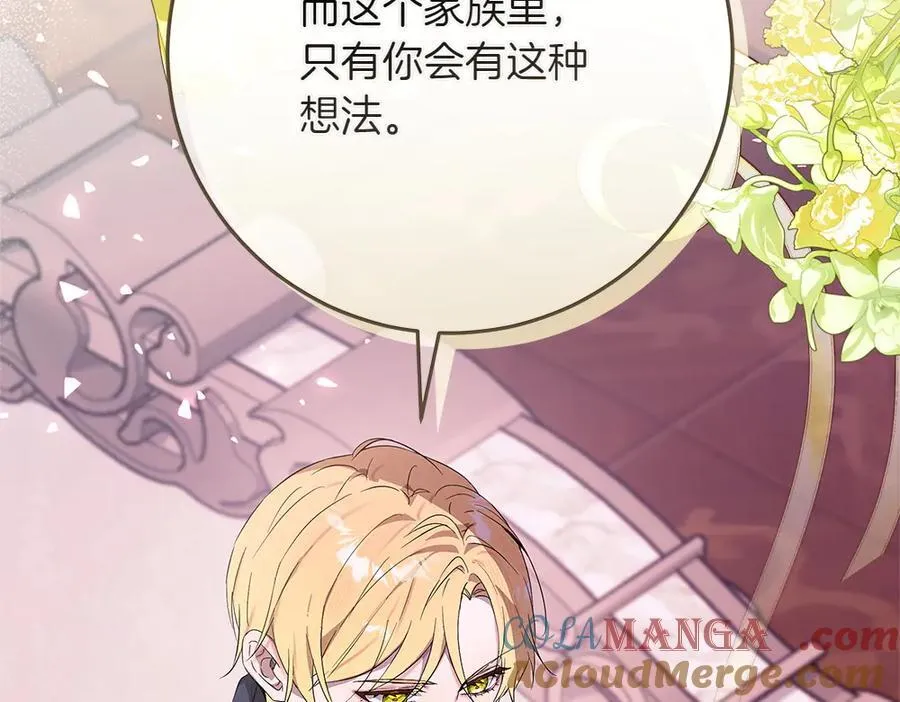 第41话 探访地牢 第189页