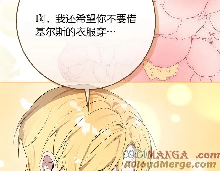 第41话 探访地牢 第193页