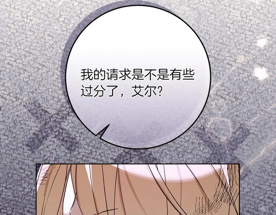 第41话 探访地牢 第196页