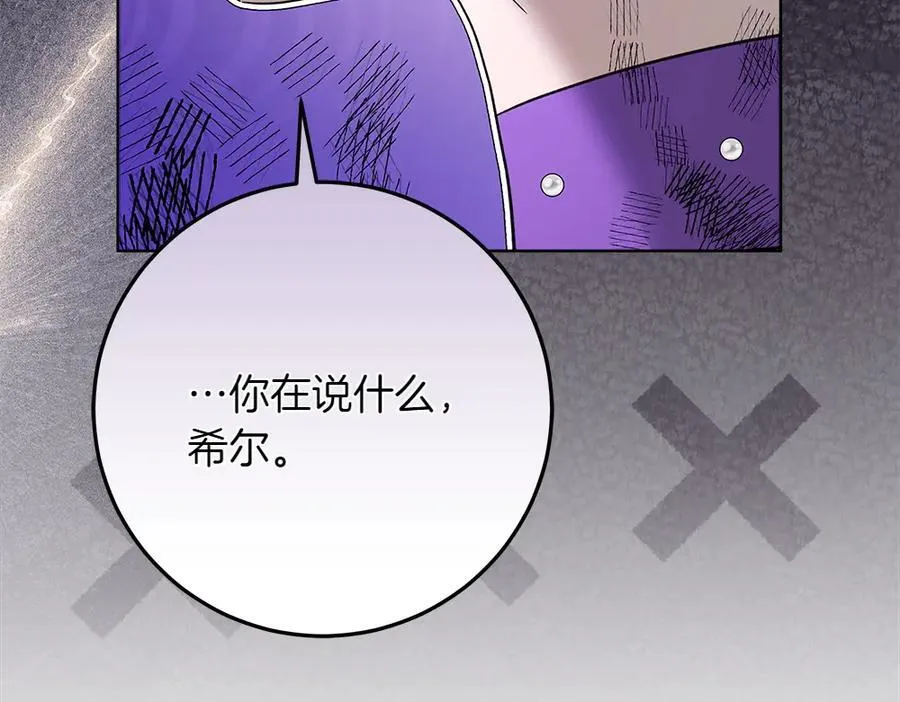 第41话 探访地牢 第198页