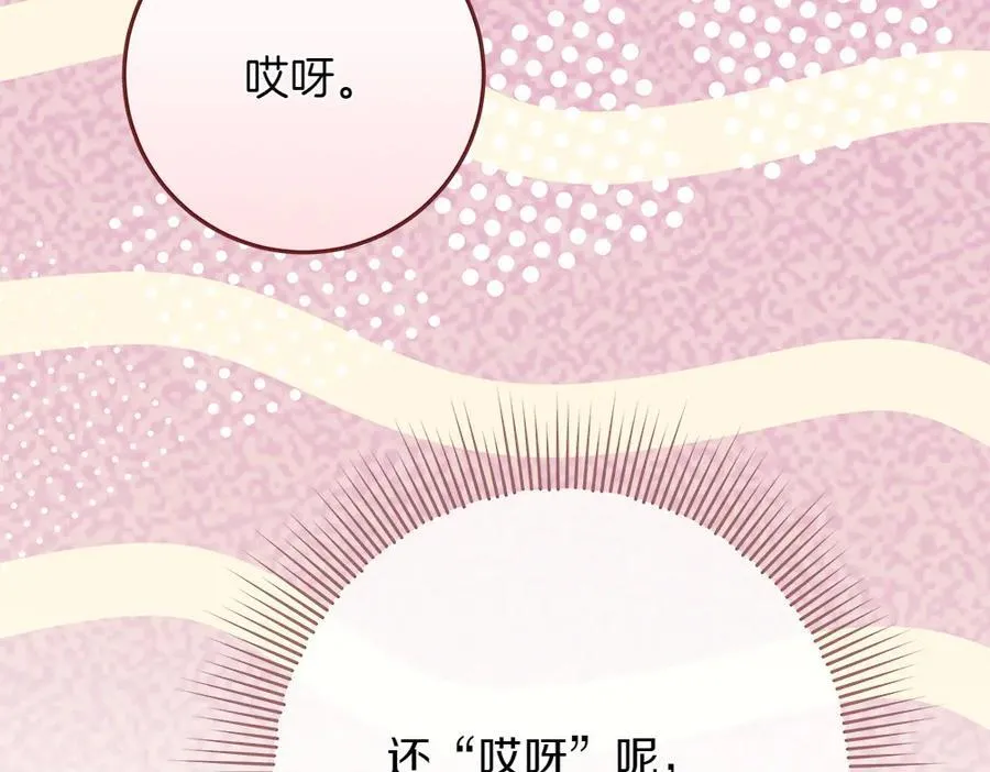 第41话 探访地牢 第203页