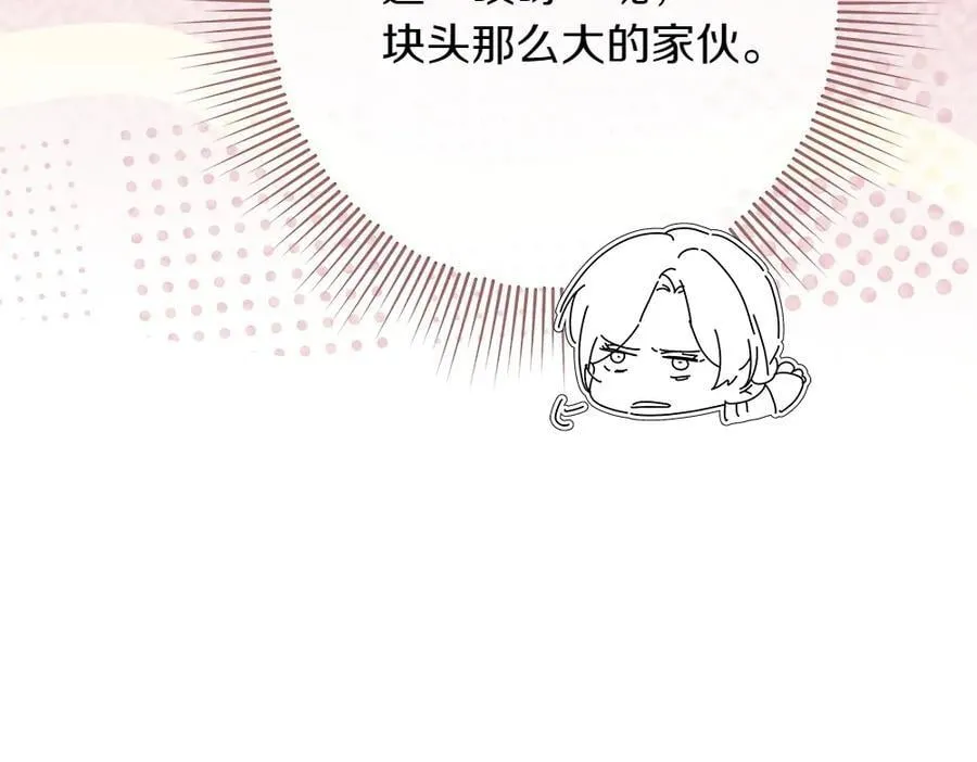 第41话 探访地牢 第204页