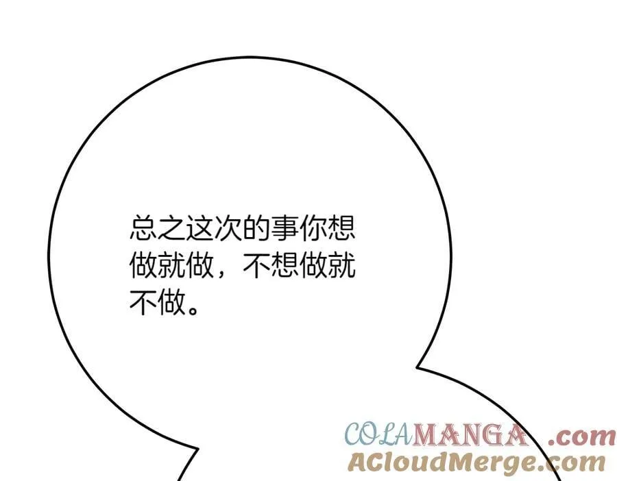 第41话 探访地牢 第205页