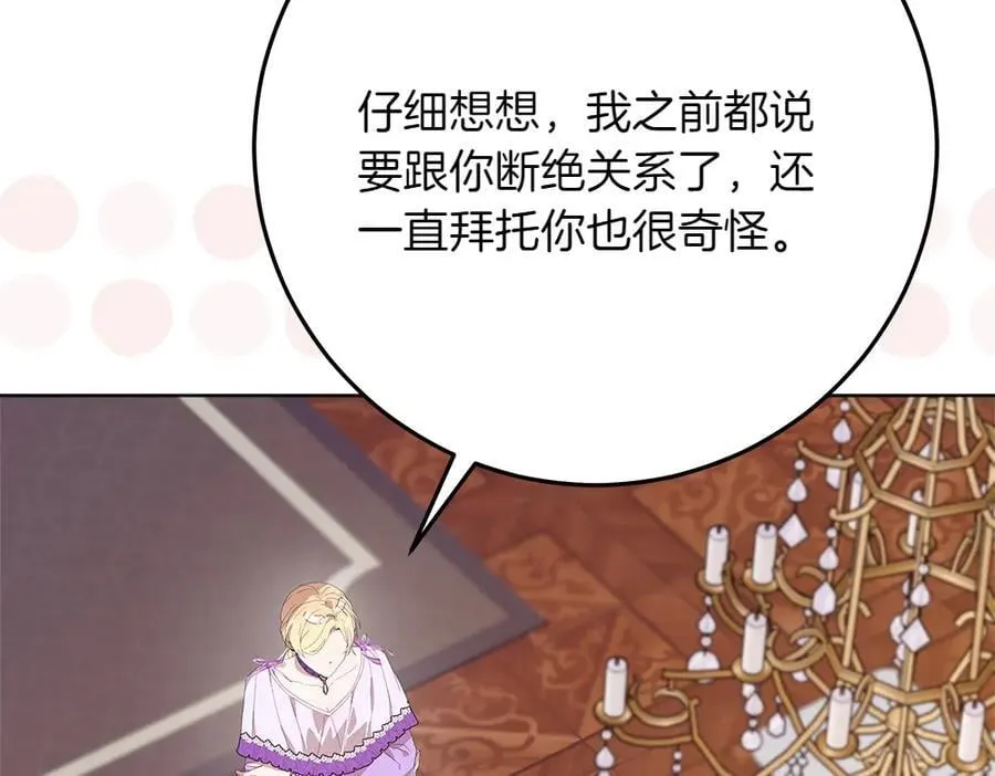 第41话 探访地牢 第206页