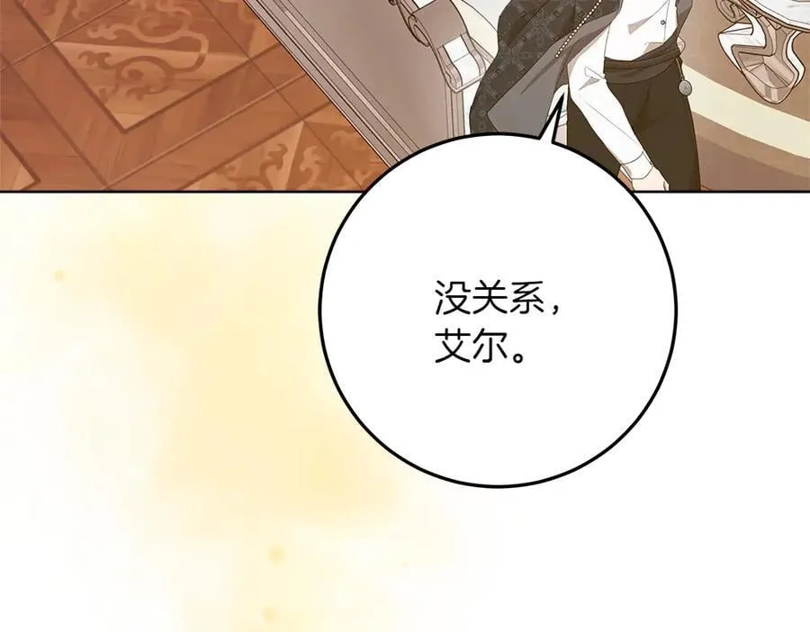 第41话 探访地牢 第208页
