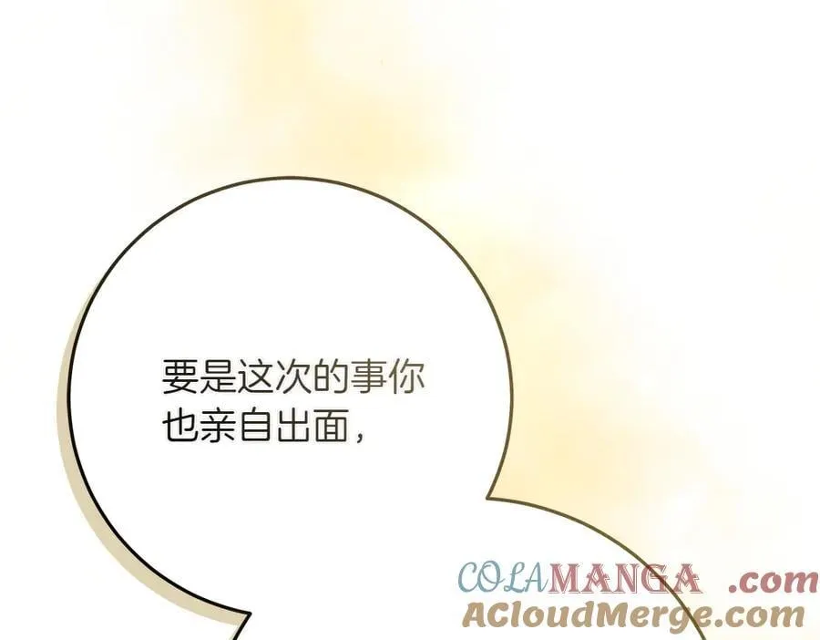 第41话 探访地牢 第209页