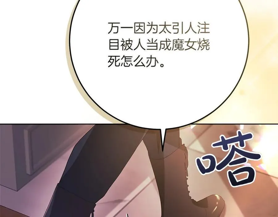 第41话 探访地牢 第210页