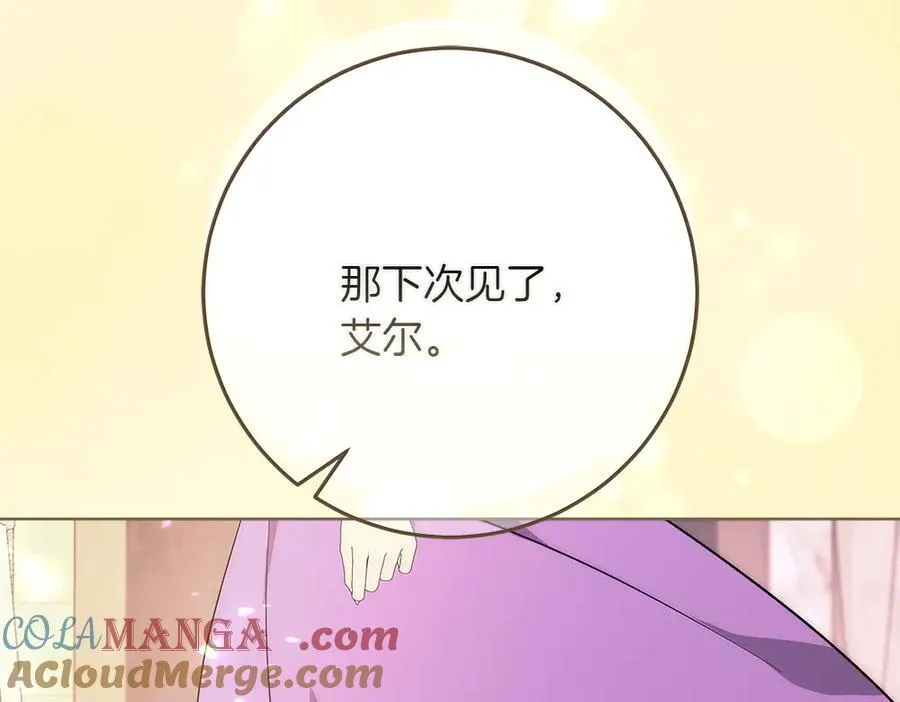 第41话 探访地牢 第217页