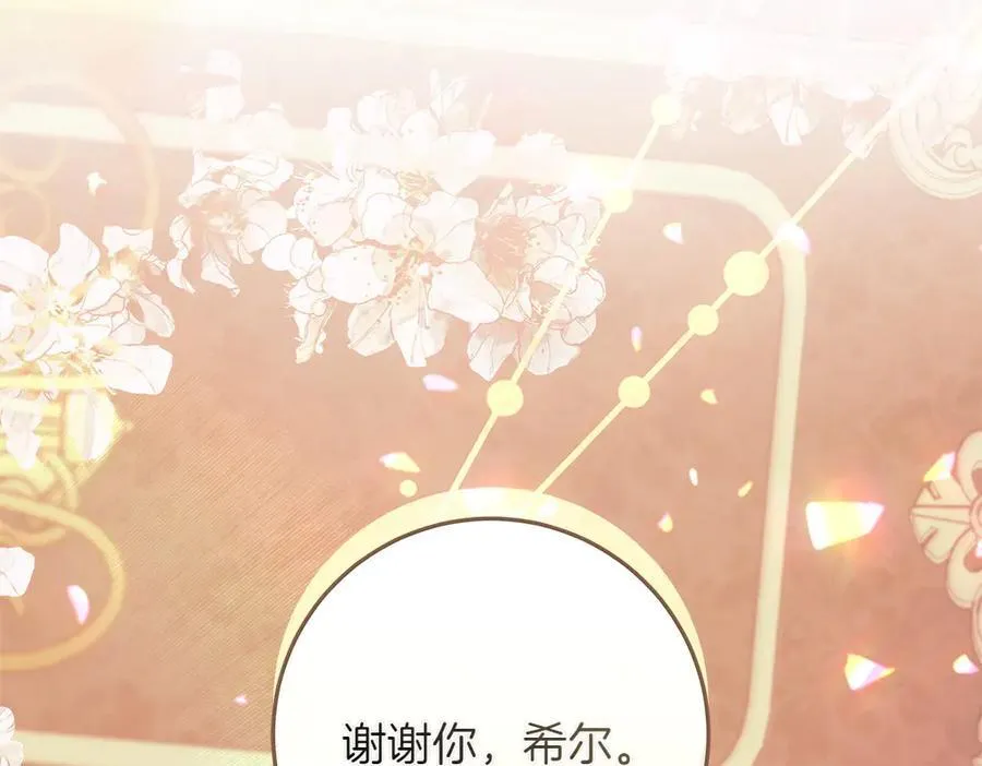第41话 探访地牢 第222页