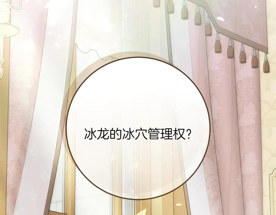 第41话 探访地牢 第230页