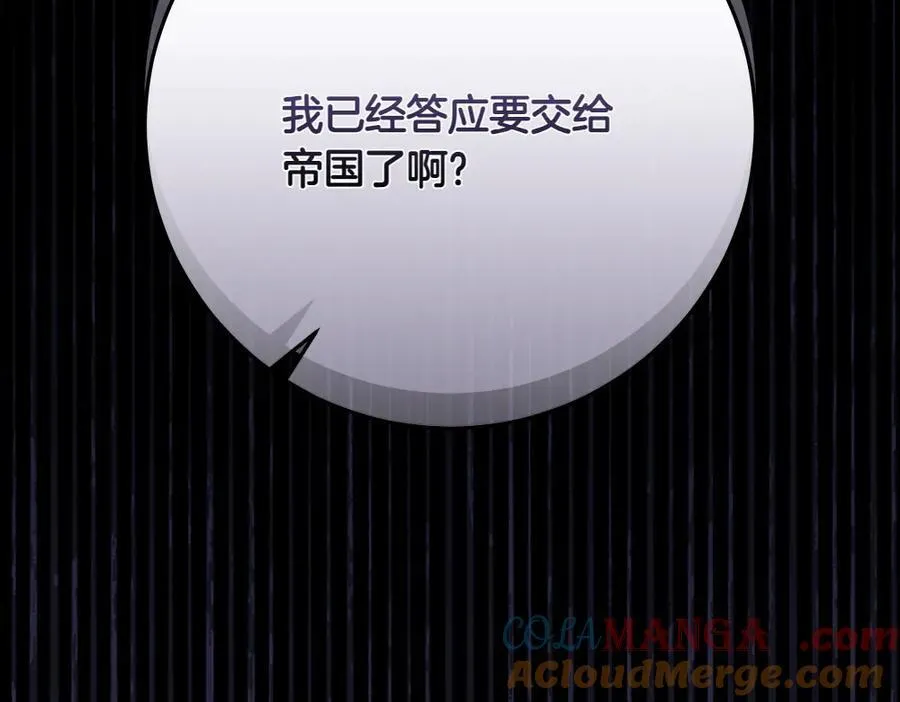 第41话 探访地牢 第233页