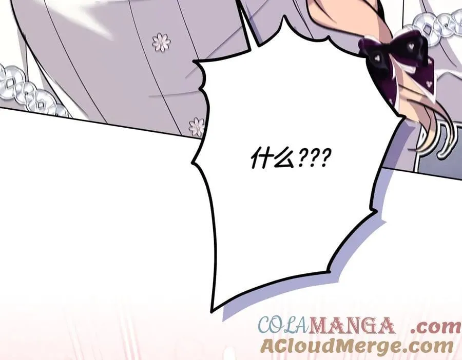 第41话 探访地牢 第237页