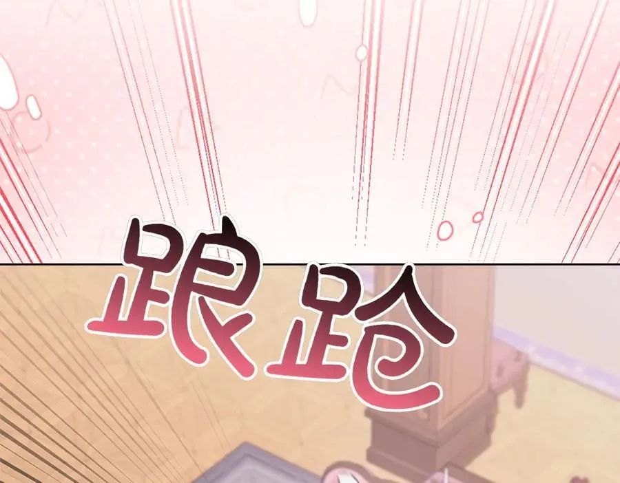 第41话 探访地牢 第238页