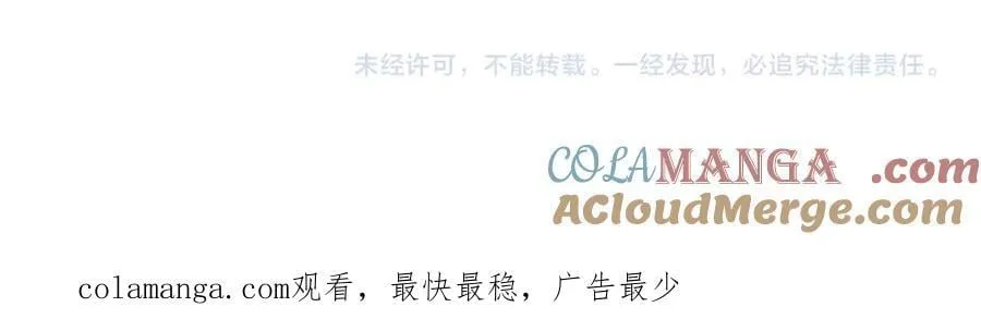 第41话 探访地牢 第241页