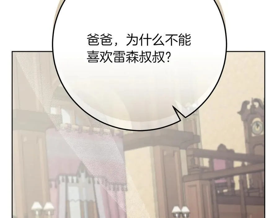第43话 姐姐的事 第6页