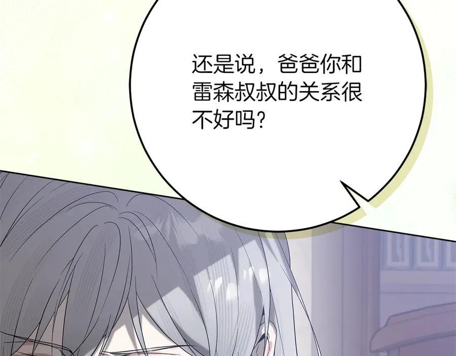 第43话 姐姐的事 第11页