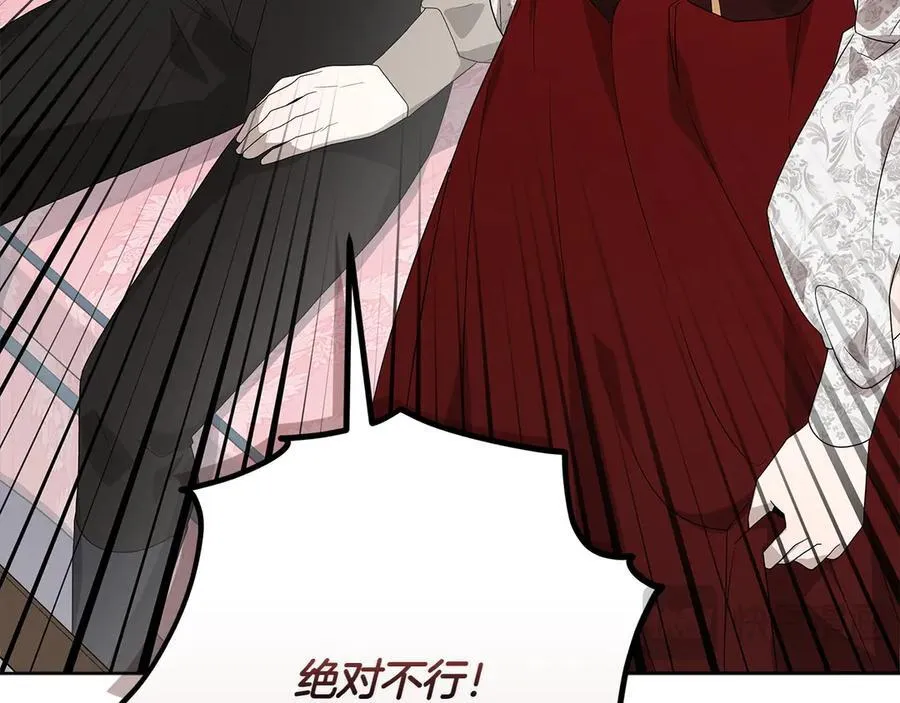 第43话 姐姐的事 第16页