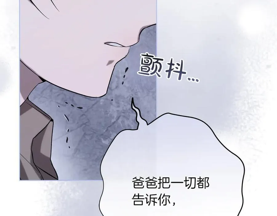 第43话 姐姐的事 第19页