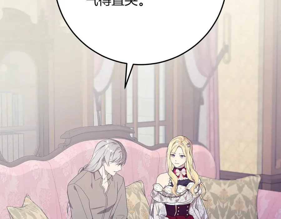 第43话 姐姐的事 第31页
