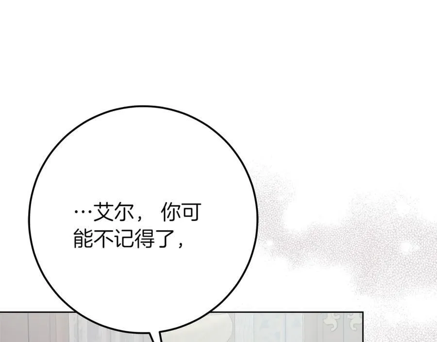 第43话 姐姐的事 第34页