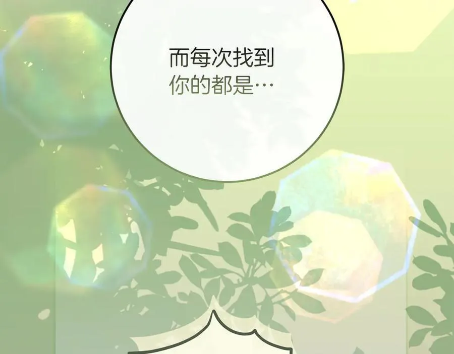 第43话 姐姐的事 第38页