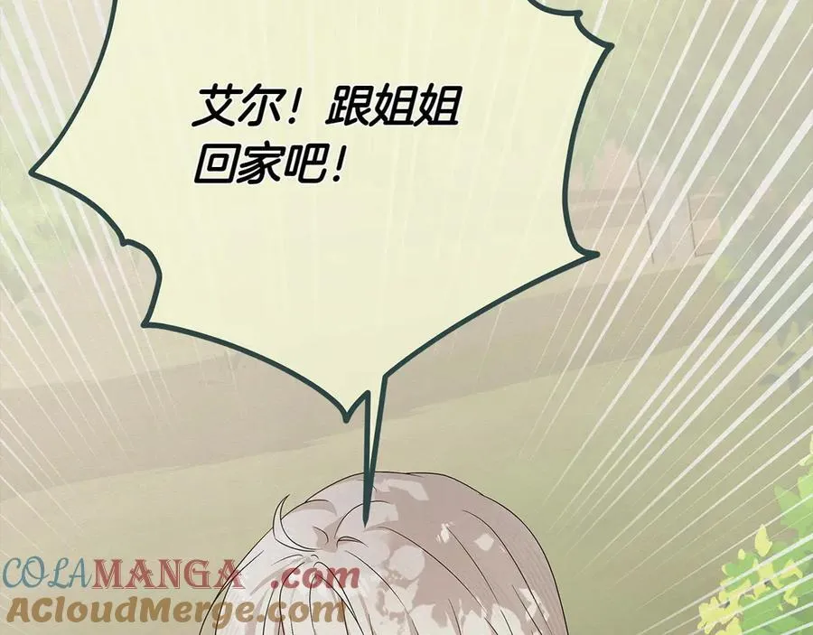 第43话 姐姐的事 第45页