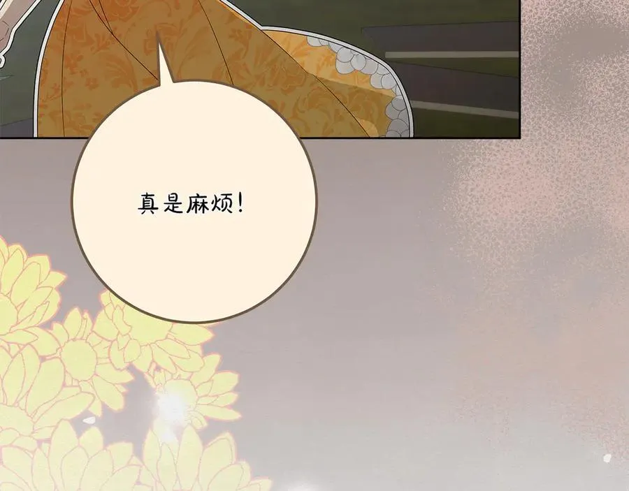 第43话 姐姐的事 第51页