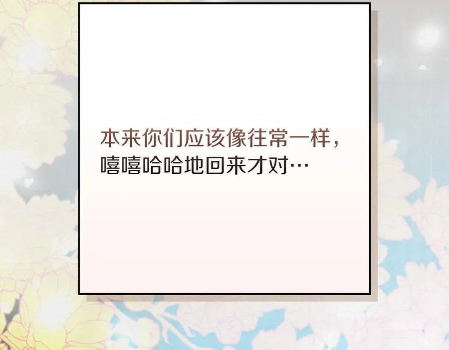 第43话 姐姐的事 第52页