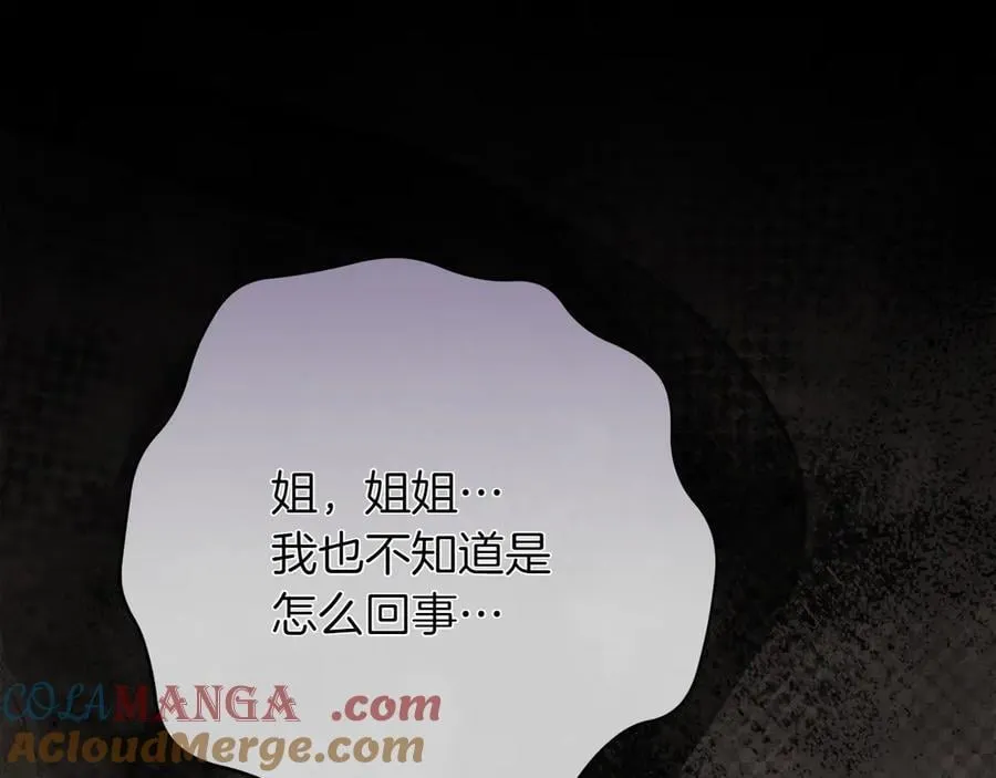 第43话 姐姐的事 第57页