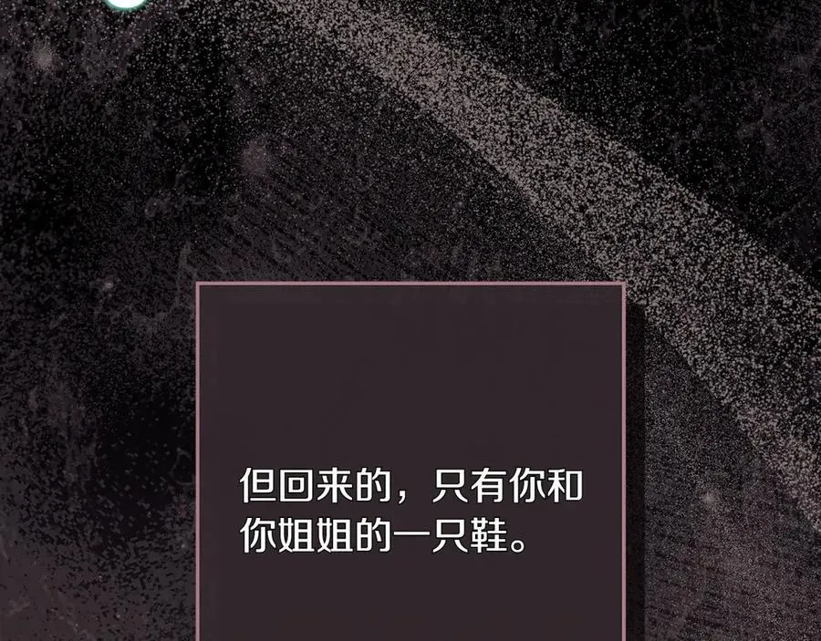 第43话 姐姐的事 第66页