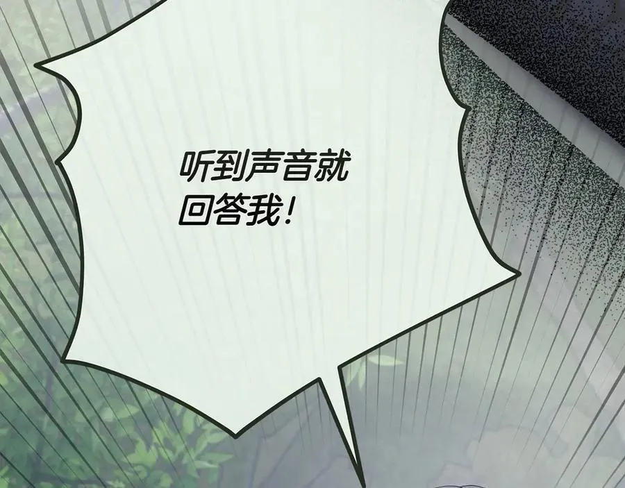 第43话 姐姐的事 第74页
