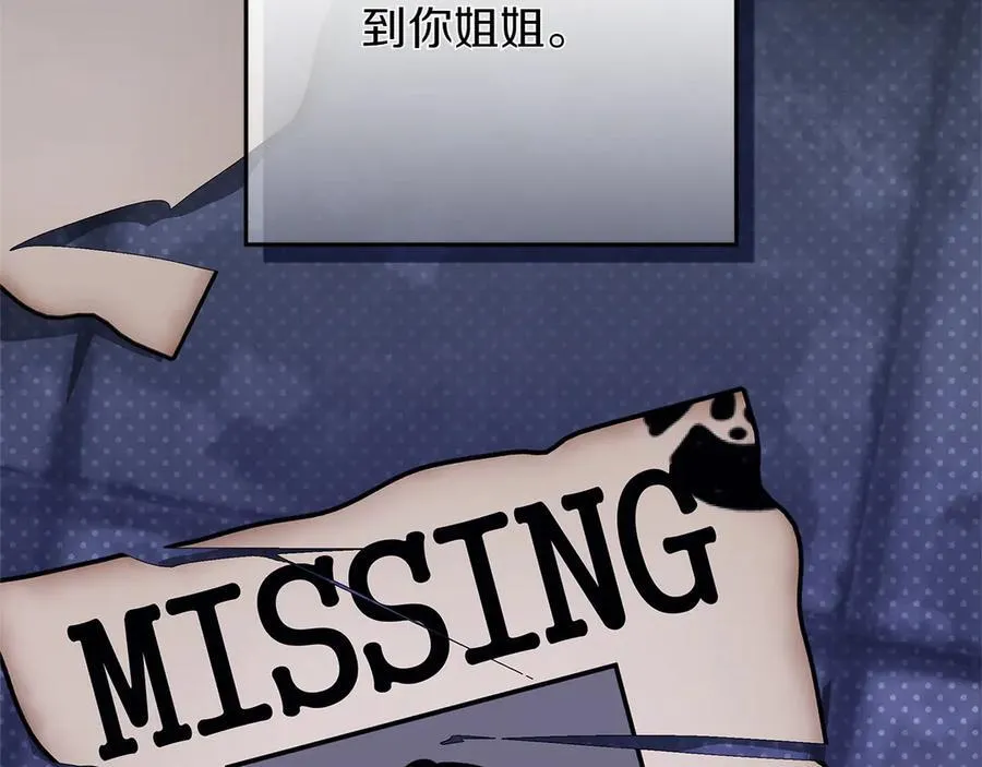 第43话 姐姐的事 第78页