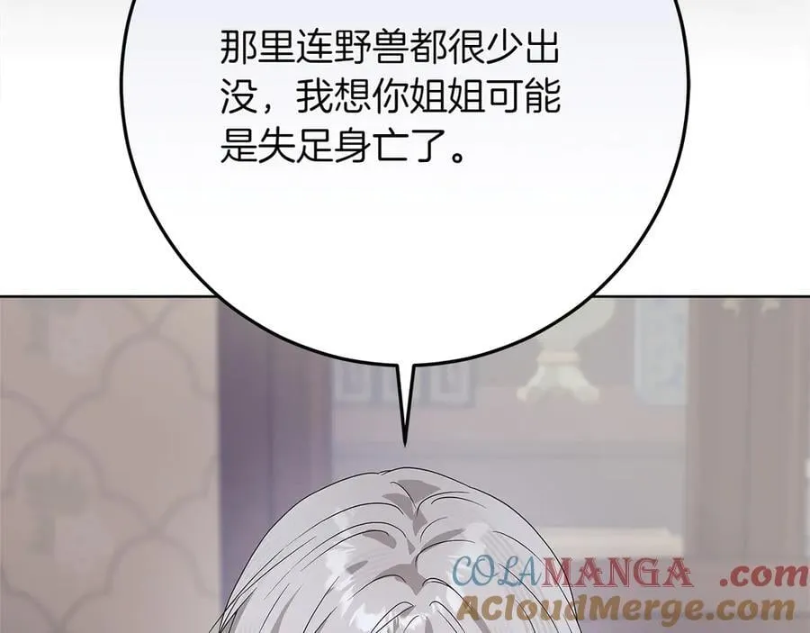 第43话 姐姐的事 第81页