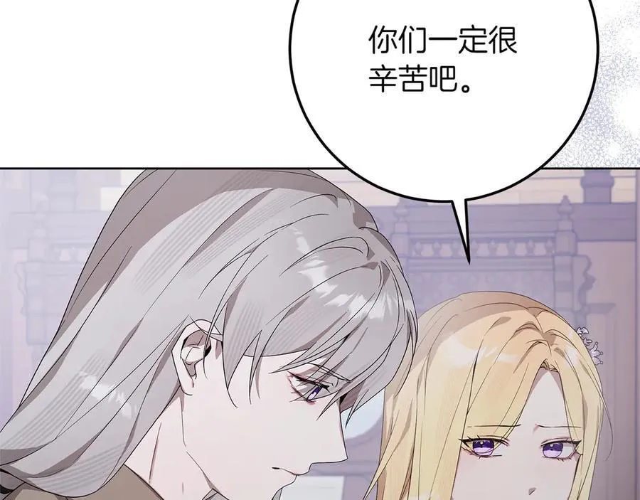 第43话 姐姐的事 第84页