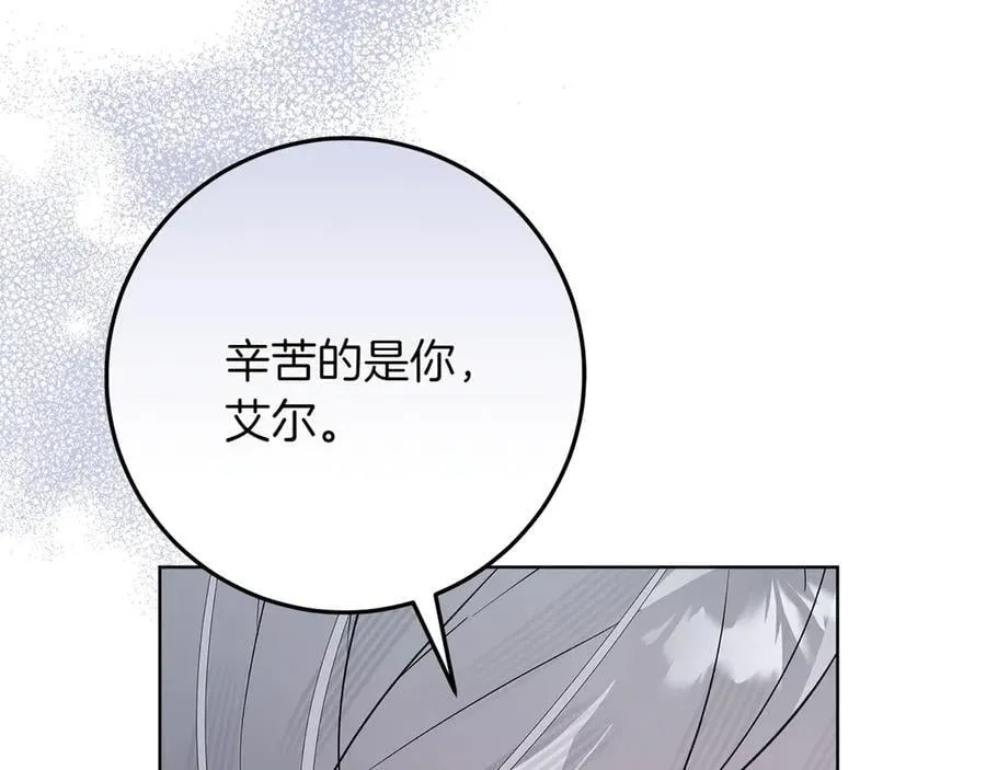 第43话 姐姐的事 第86页