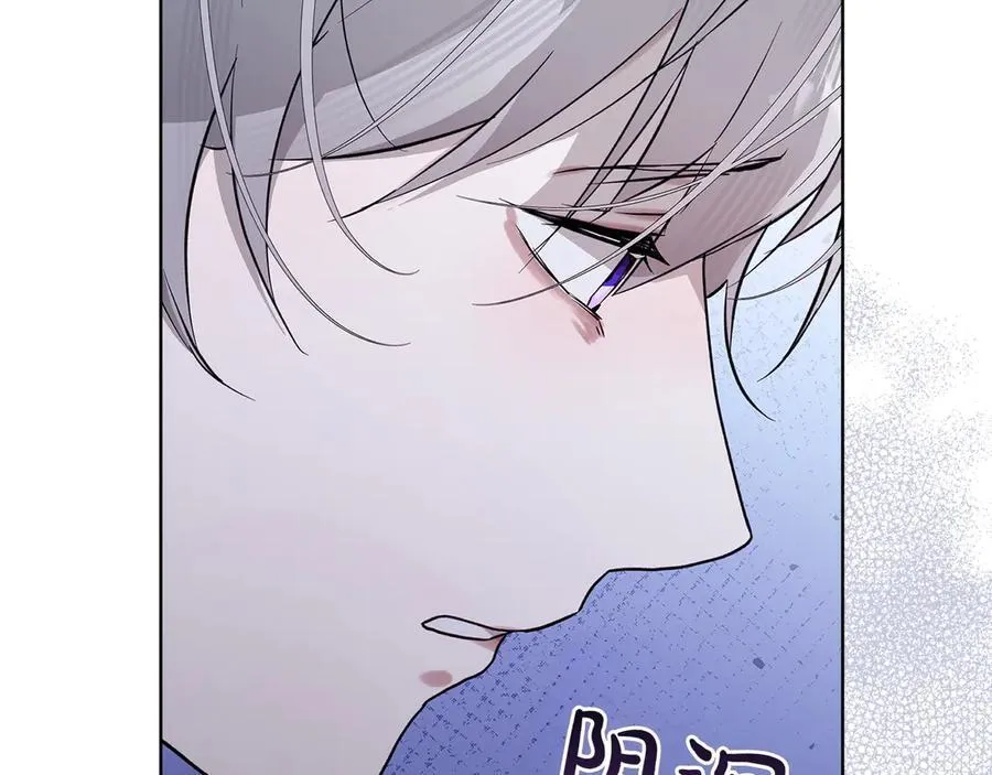 第43话 姐姐的事 第87页