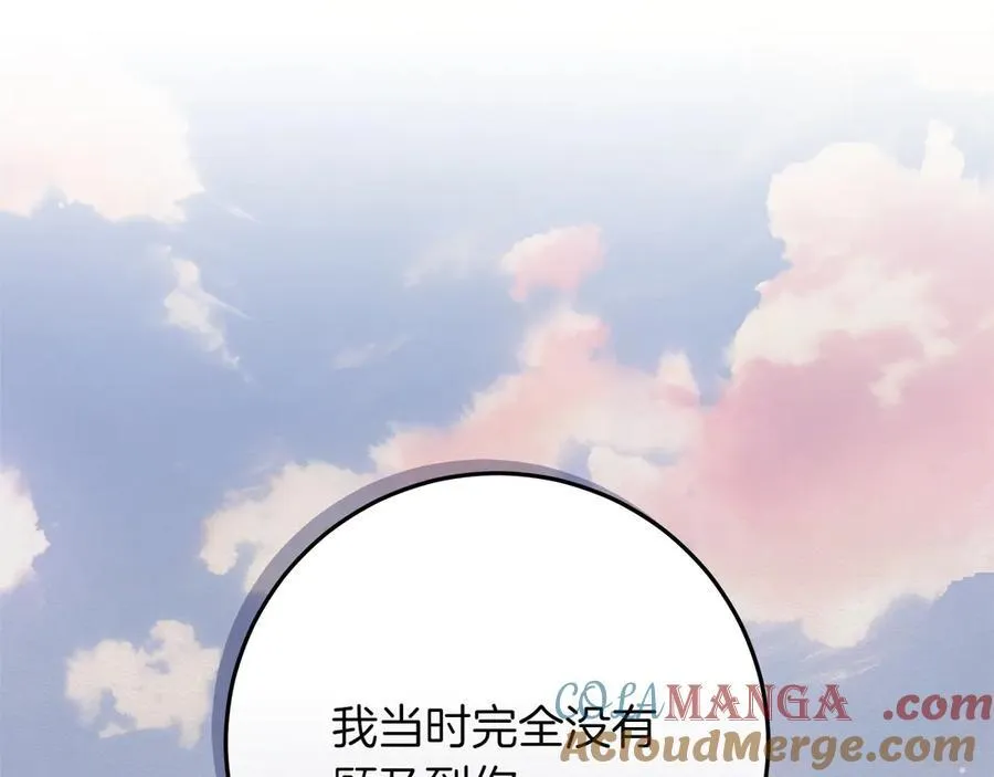 第43话 姐姐的事 第89页