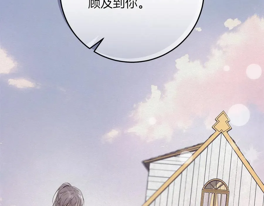 第43话 姐姐的事 第90页