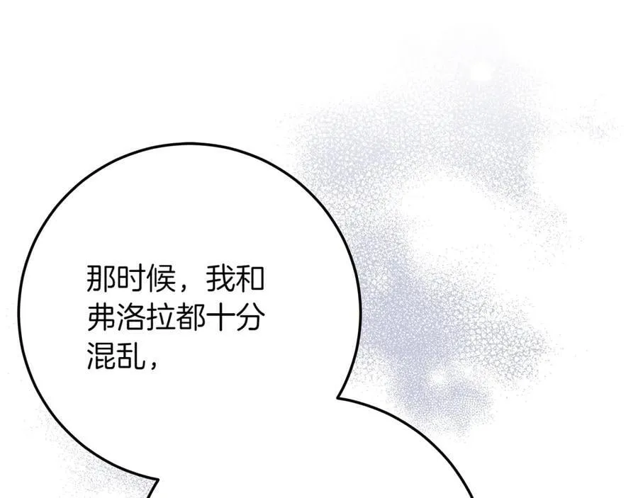 第43话 姐姐的事 第96页
