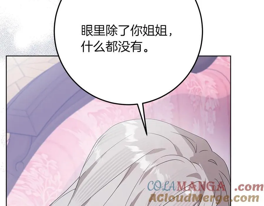 第43话 姐姐的事 第97页
